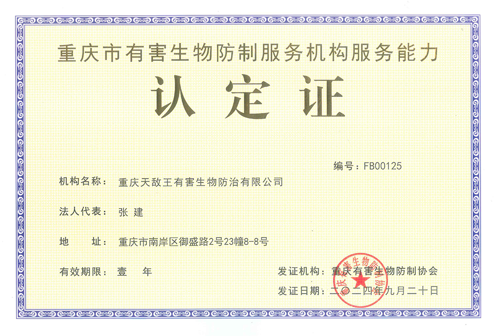 24年认定证.jpg