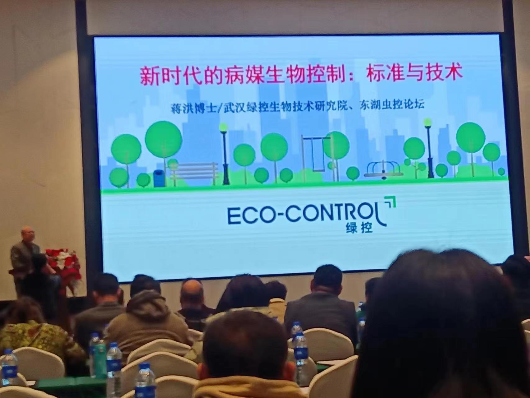 重庆有害生物防制协会第六届会员大会实况