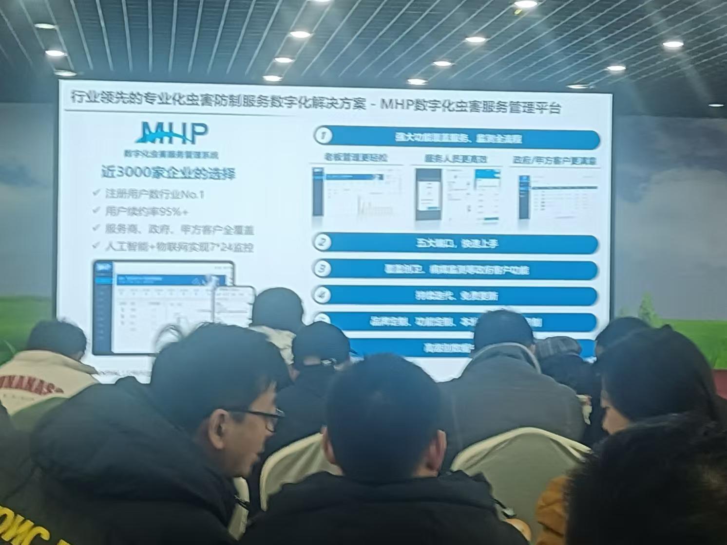 2024年12月27日参加PC0行业与现代化数据转型和新型电子化工作流程。